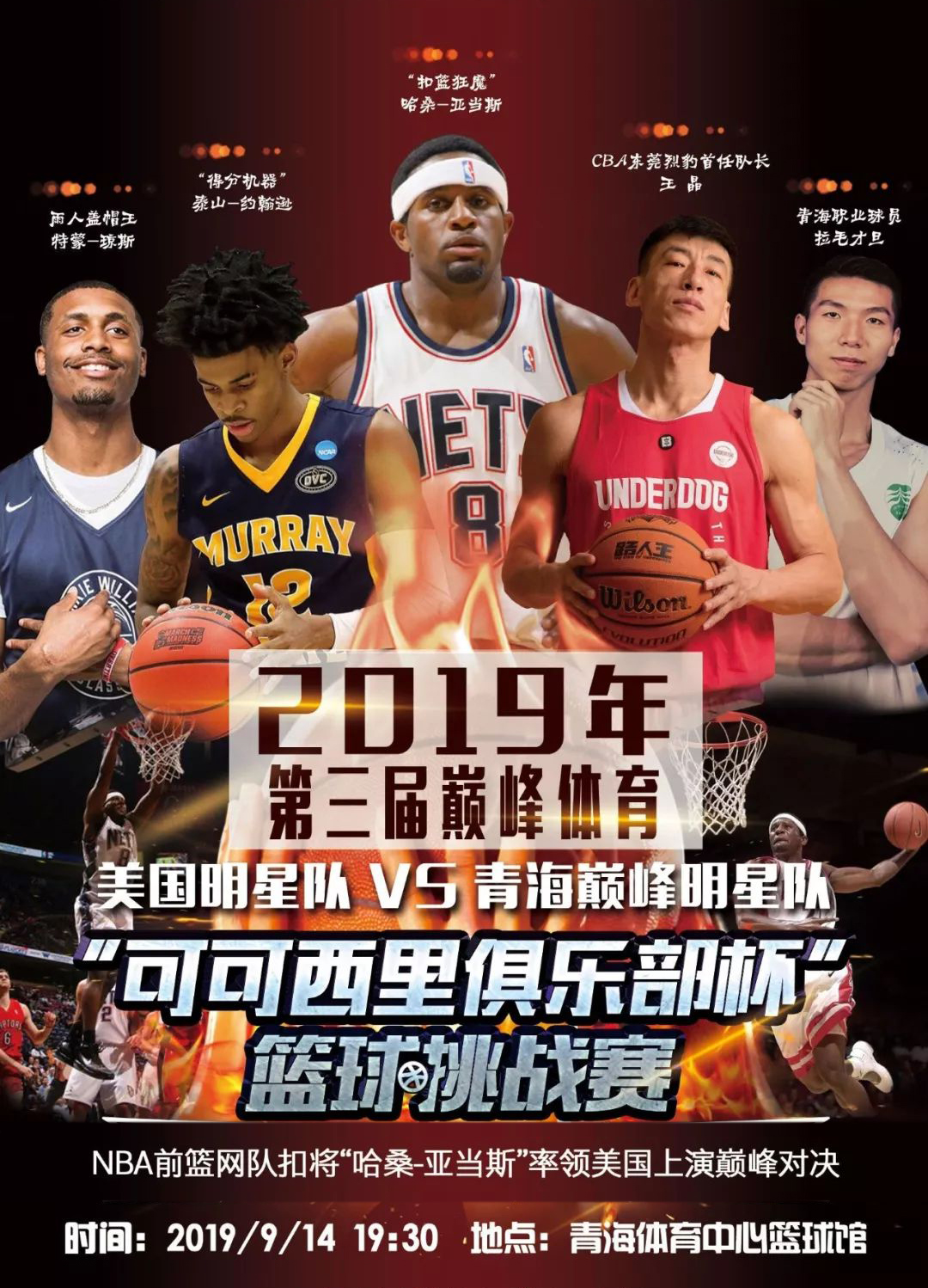 多变防守